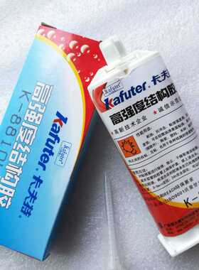卡夫特K-8810W 浅黄色半透明AB胶水 金属胶塑料胶柔韧性好 50g/盒