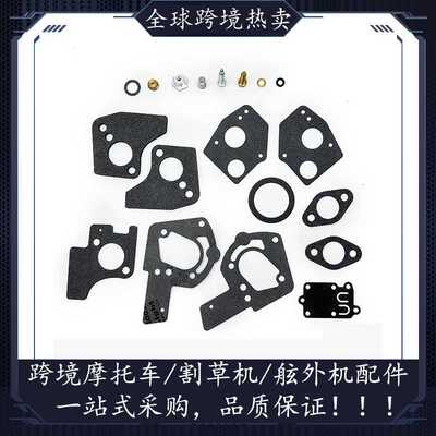 化油器495606修理包494624 垫片适用于百力通 Briggs & Stratton