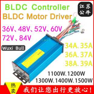 36V48V52V60V72V1200W1300W1500W智能双模15管无刷直流电机控制器