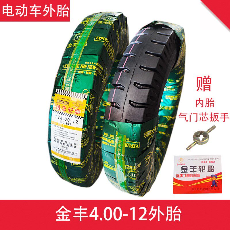 金丰电动车三轮车外胎加厚耐磨耐用轮胎3.00-12 3.50-12 4.00-12