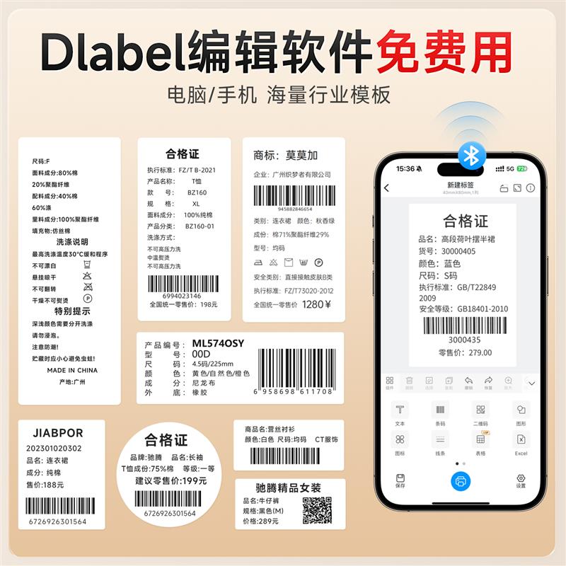 佳博热转印碳带标签打印机服装吊牌洗水标缎带尼龙布水洗珠宝铜版