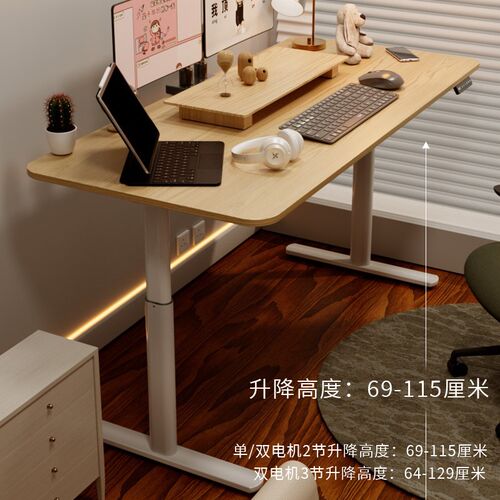 双电机电动椭圆升降桌腿智能电动升降桌架电脑桌书桌DIY电脑桌