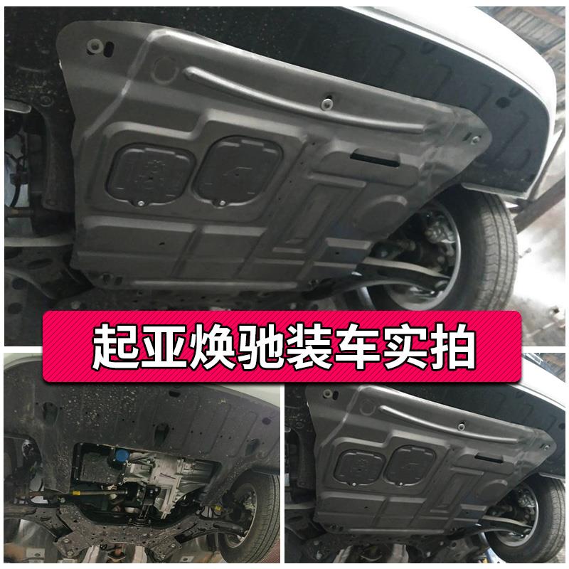 焕驰发动机下护板专用17 18款起亚焕驰底盘挡板全包装甲原厂改装