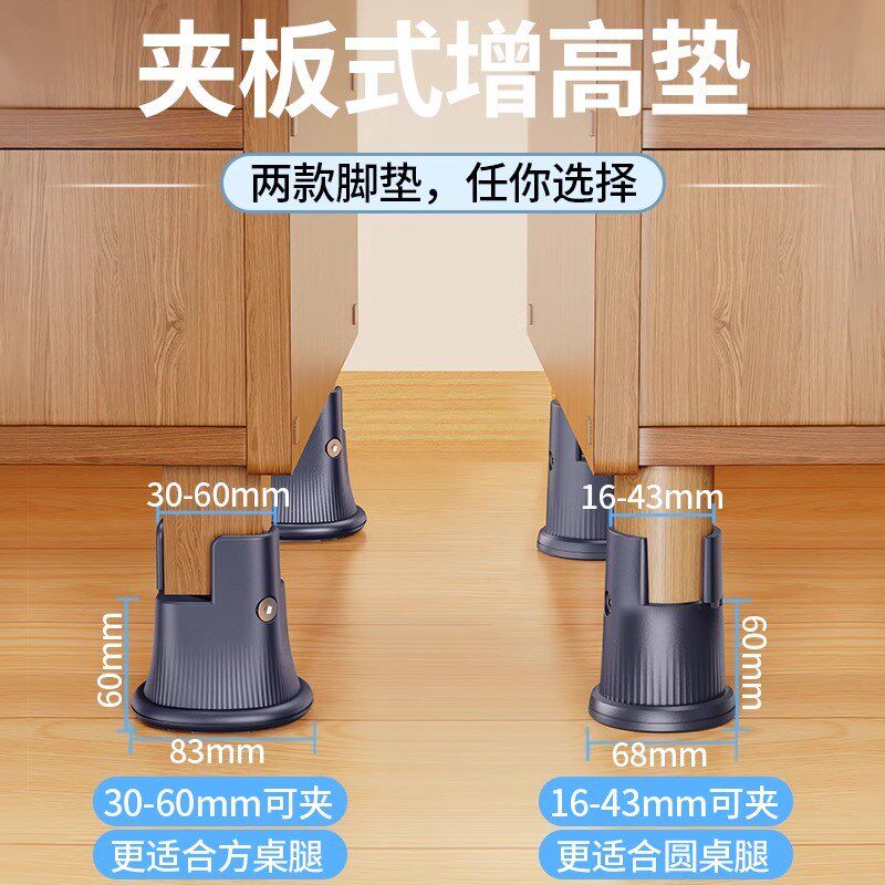 椅子脚垫高神器凳子桌子茶几餐椅桌腿套增高底座床脚沙发座椅加高
