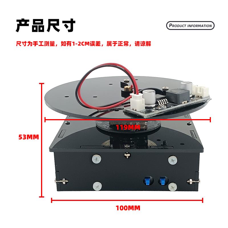 电动转盘底座旋转展示台 直播产品架自动转台 载物台 电子diy套件