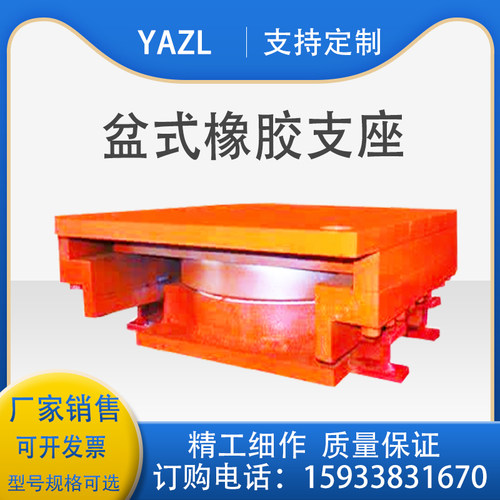 国标公路桥梁橡胶支座圆形四氟板式支座GYZ/GYZF4/GJZF4减震垫块