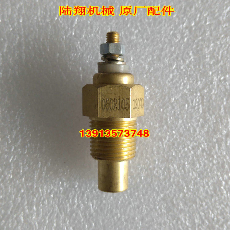 徐工山推柳工压路机上柴发动机水温传感器 感应器 水温表感应塞