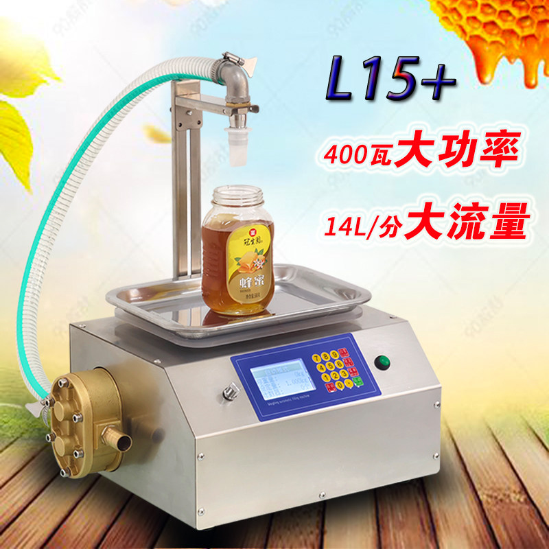 粘稠液体抽蜂蜜食用油芝麻酱自动称重灌装机自动分装机罐装L15+型