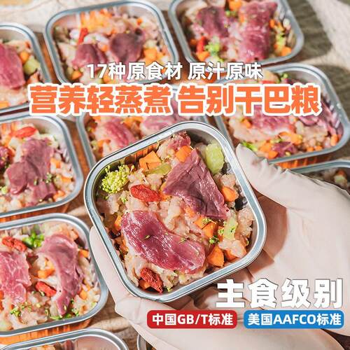 卟叮小型犬主食狗饭罐头鲜粮湿狗粮零食泰迪幼成犬老年软粮拌饭