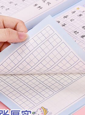 每日听写本4本装儿童小学生专用语文课文生字词语成语句子每日默