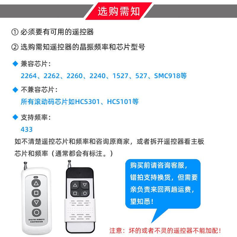 远距离手柄对拷电动车库门卷帘门卷闸门伸缩门遥控器钥匙433