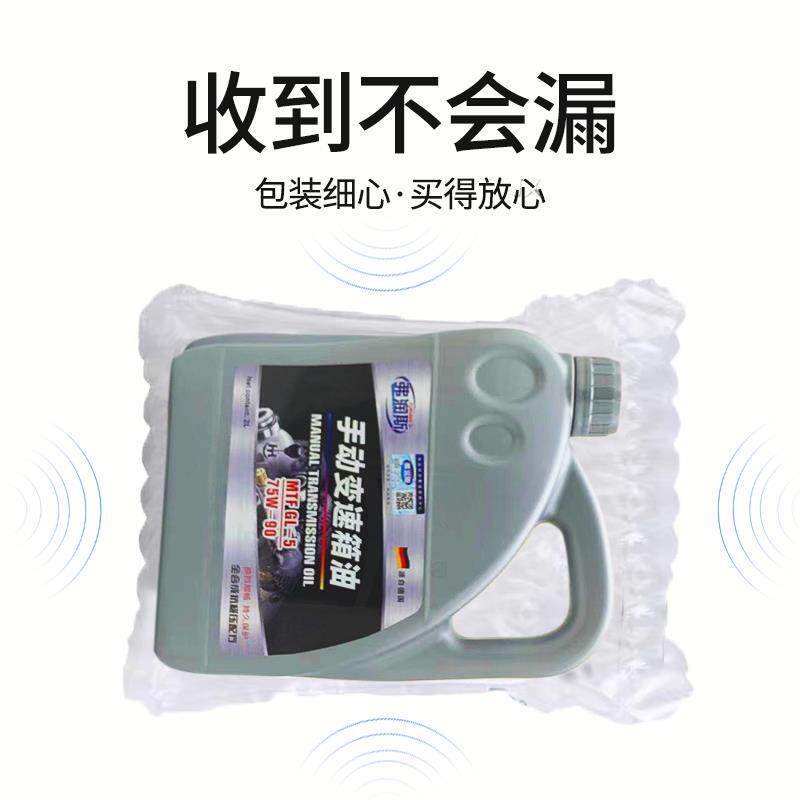 适配宝骏510/310/730/560手动变速箱油 波箱油 手动档齿轮油