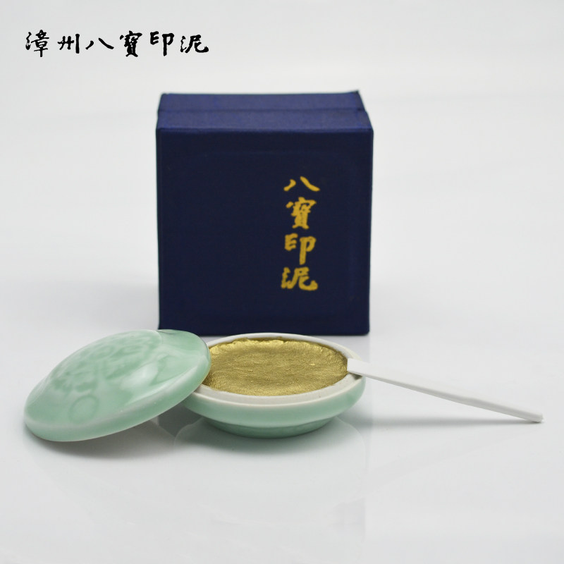 漳州市八宝印泥厂 精致盒装书画书法篆刻 金色印泥30克