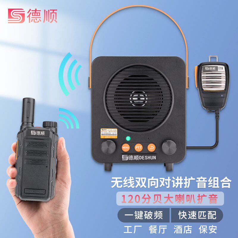 无线双向对讲机扩音器 饭店厨房取餐扬声器医院放射科送话器喇叭