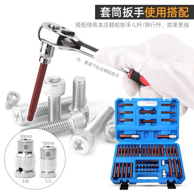 60件套星批组套内六角扳手套装组合汽修工具花键花型十二梅花批头