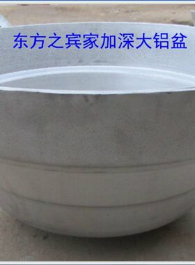 特大号带台铝盆 铝锅加深加厚商用炖肉 超大牛羊肉汤锅平底加高边
