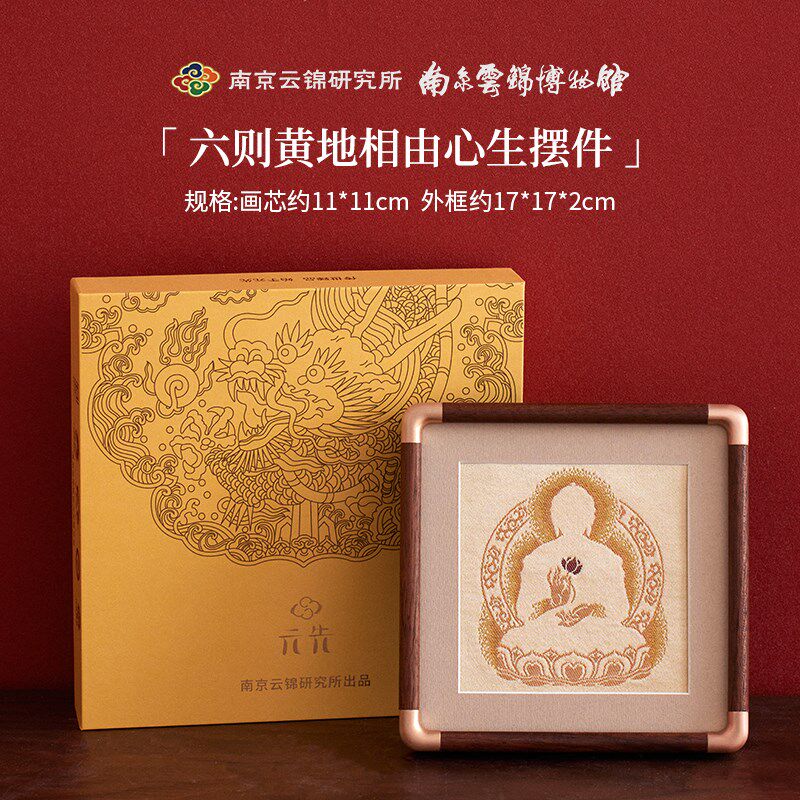 南京云锦研究所相由心生摆件佛像桌面摆画非遗手工新中式工艺品