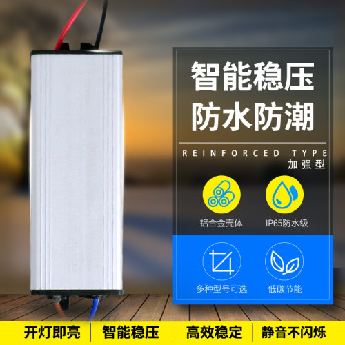 led投光灯50w驱动电源60w30w40w100瓦 路灯10串5并集成防水镇流器