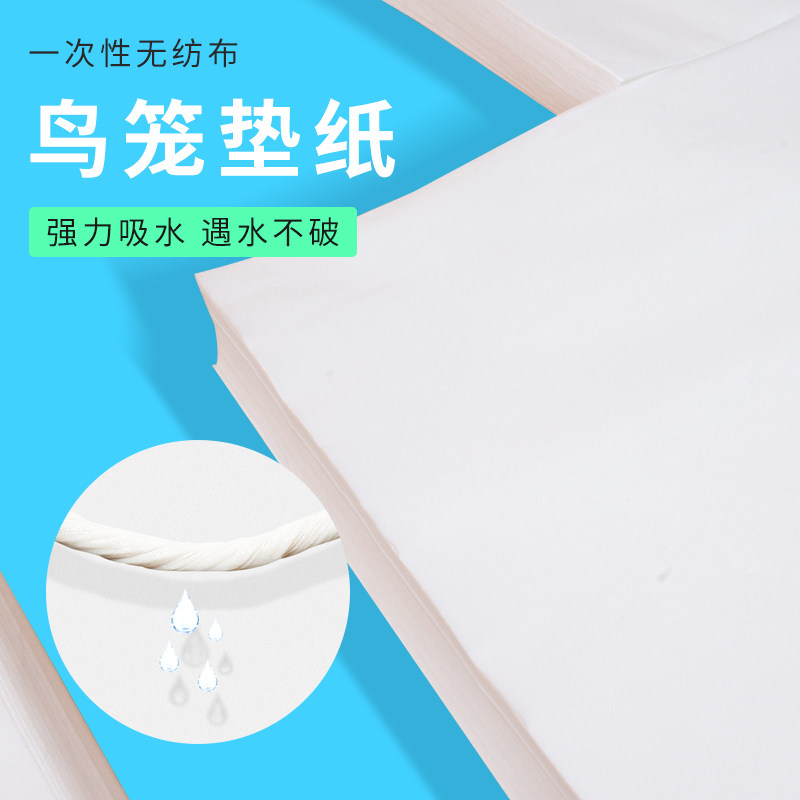 鸟笼粪便托盘垫纸一次性吸水圆形长方形正方形垫子鹦鹉八哥接粪纸图片