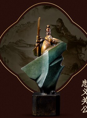 大铜世界关羽大关公铜摆件工艺品铜像办公室关二爷武财神客厅公司
