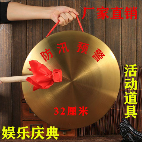 铜锣乐器开道锣庆典锣15cm22cm32cm42cm各种锣防汛锣预警锣送锣锤