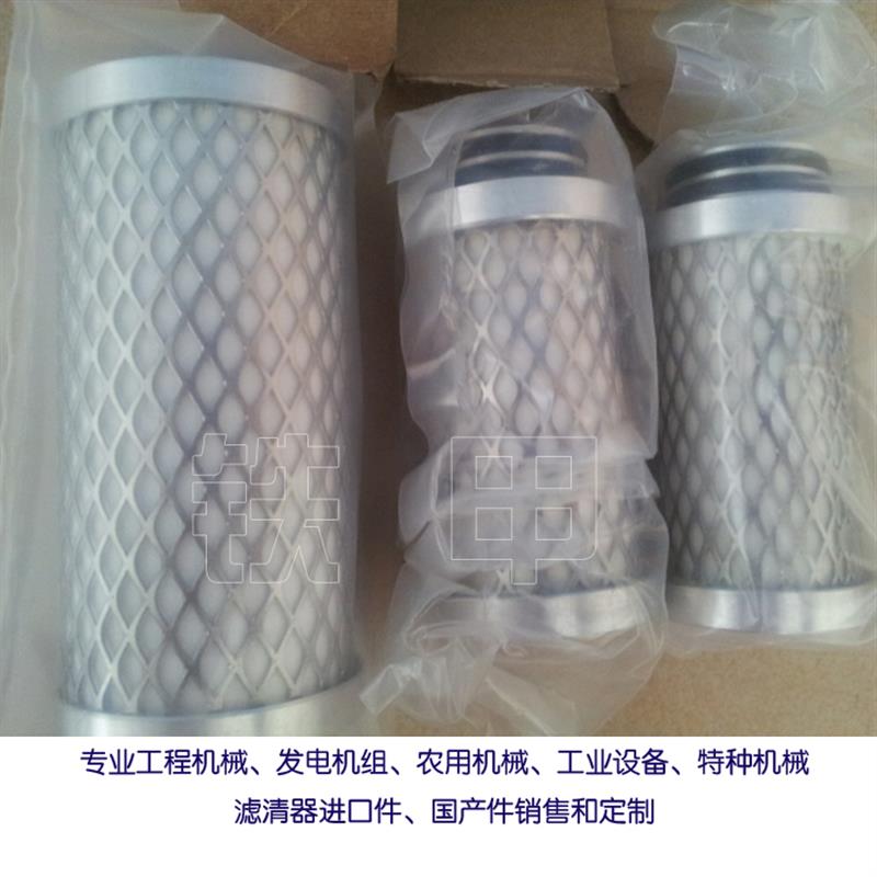 适用通快激光切割机空气滤芯377006精密滤芯377005 377004