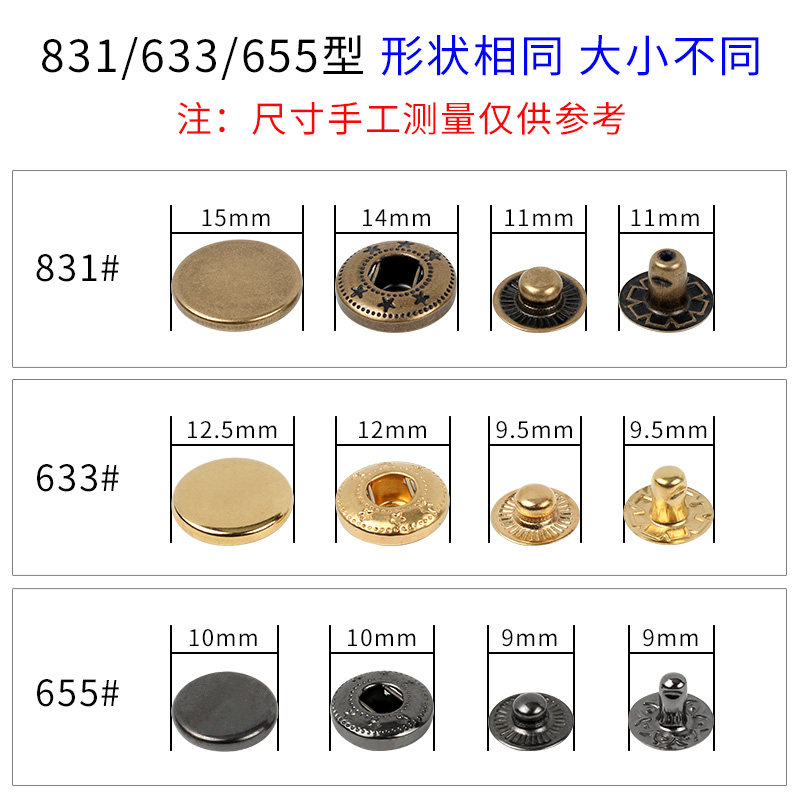 DIY金属四按钮安装工具套装手压模具633/831按钮机卡扣磨具通用