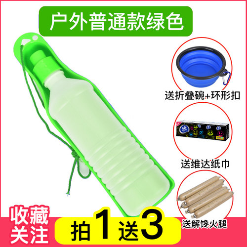 狗水壶宠物外出旅行饮水器狗狗户外喂水器大号小号外带饮水壶水杯