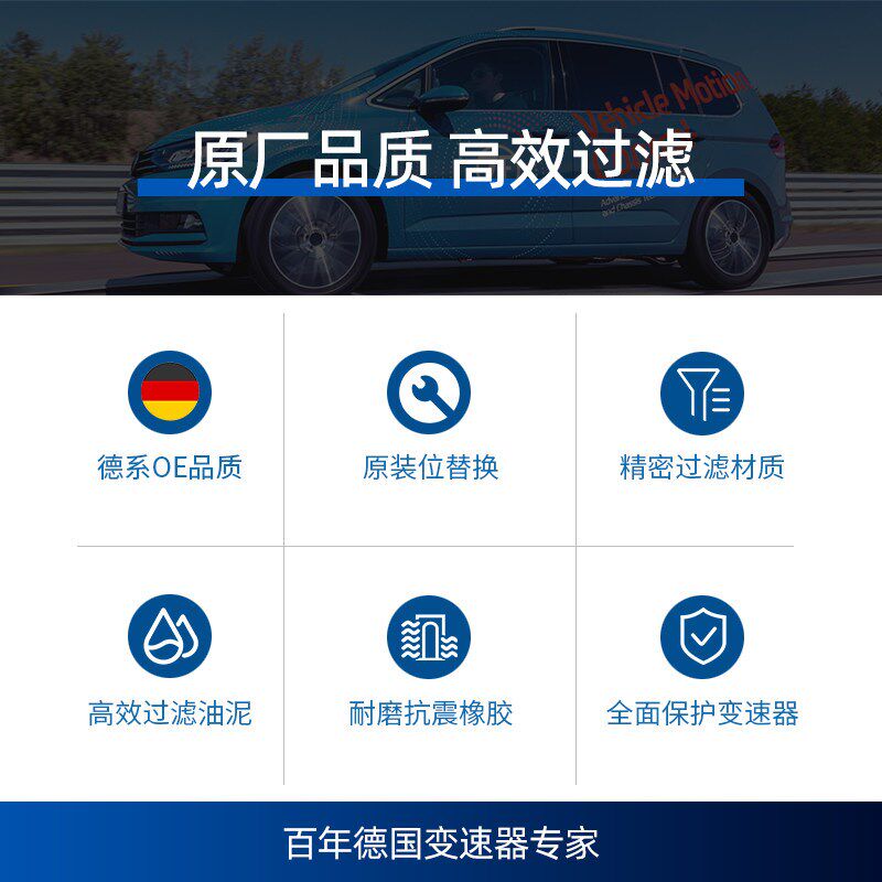 ZF采埃孚09G自动变速箱滤清器适用迈腾帕萨特速腾途安明锐昊锐B70