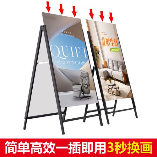 广告牌展示牌门口手提海报架60x80落地式展示架kt板订制展架60x90