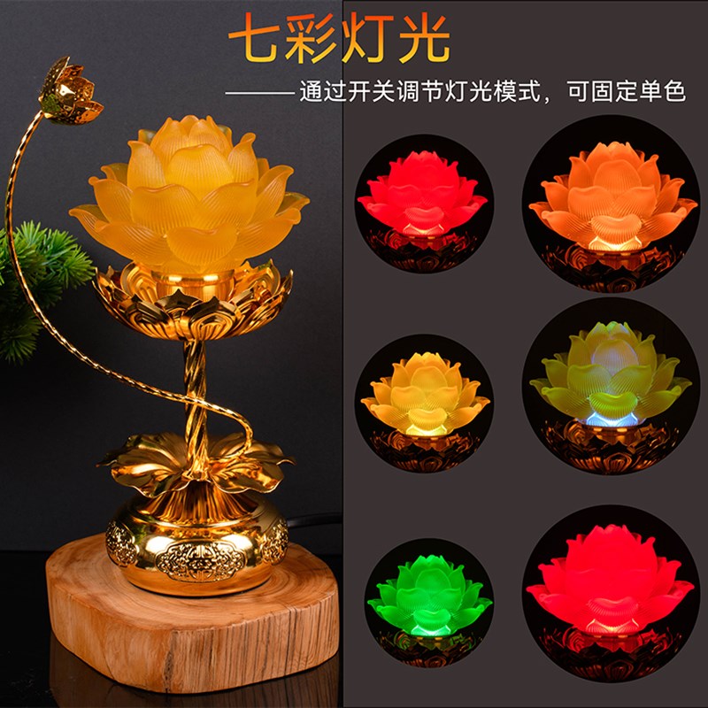 佛前供灯LED七彩琉璃莲花灯 合金材质插电式荷花灯家用神台关公财