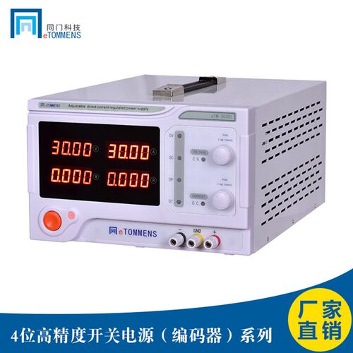 同门大功率可调直流稳压电源0-30V 60V 100V  20A 30A 实验室电解