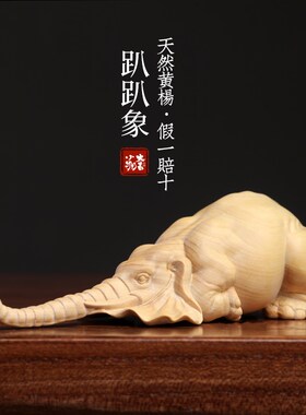 天然小叶黄杨手工实木雕刻可爱象创意笔架设计感摆件书桌摆件送礼