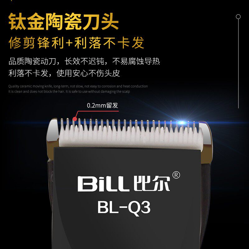 比尔电推剪理发器专业充电式电推子剃头家用大人儿童剃头发廊专用