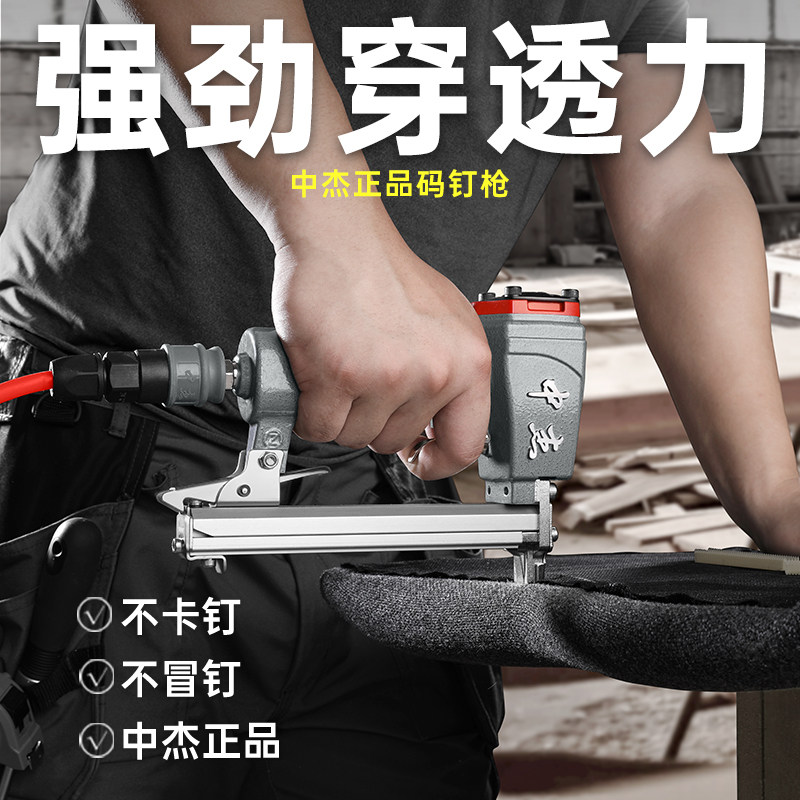 中杰码钉枪气动1013包沙皮422U字型门钉木工工具851大马钉枪425K