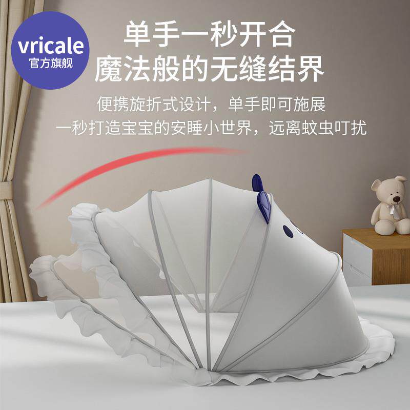 新生婴儿蚊帐罩可折叠婴幼儿防蚊神器宝宝小床蚊帐罩式床上蒙古包