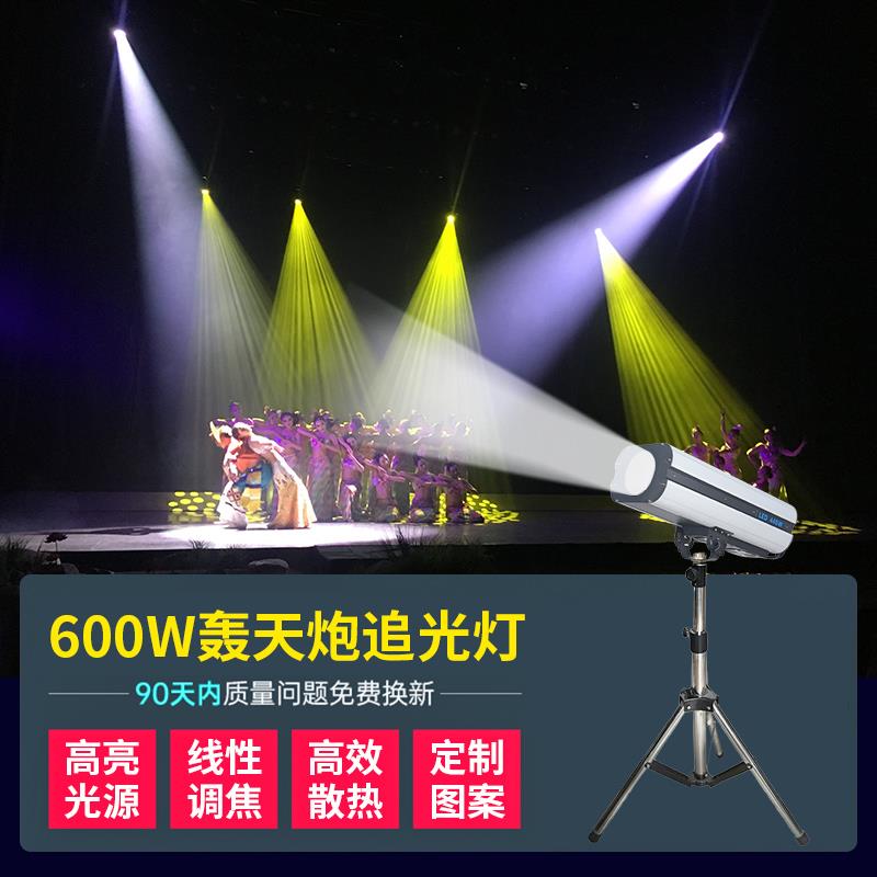 440W/460瓦大功率轰天炮追光灯 舞台酒吧聚光灯 婚庆宴会厅射灯