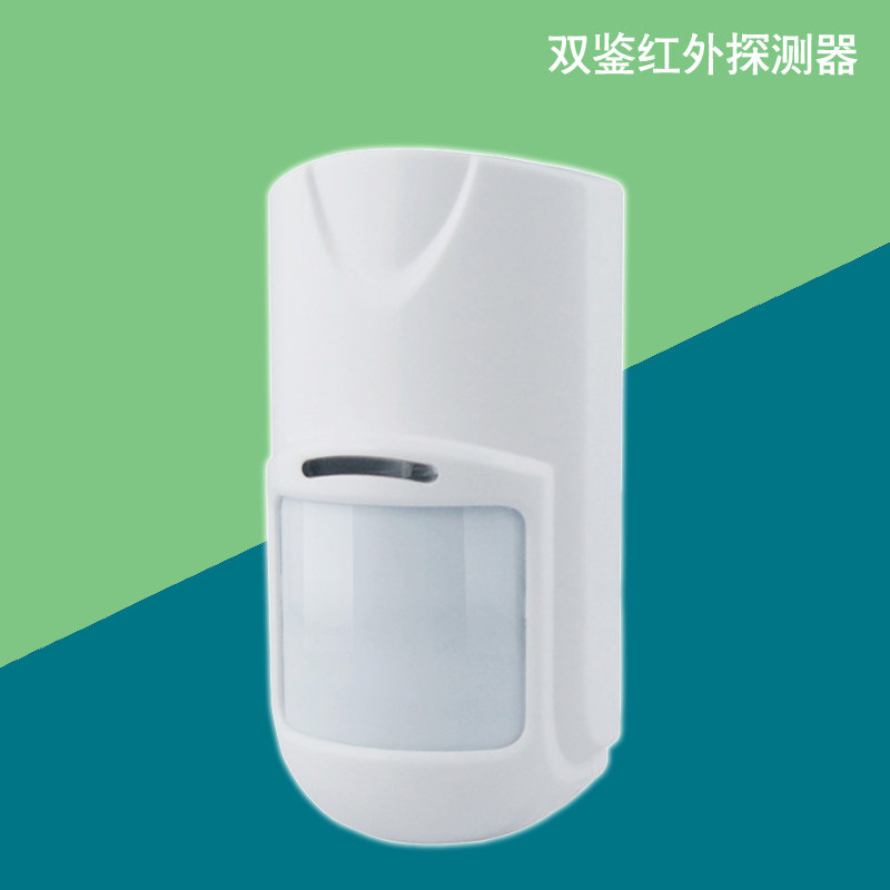 有线红外探测器 三鉴红外人体移动侦测报警器 高灵敏度红外探头