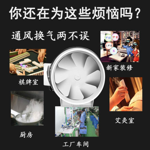 管道通风机6寸地下室150斜流增压小型轴流音卫生间强力引抽风机