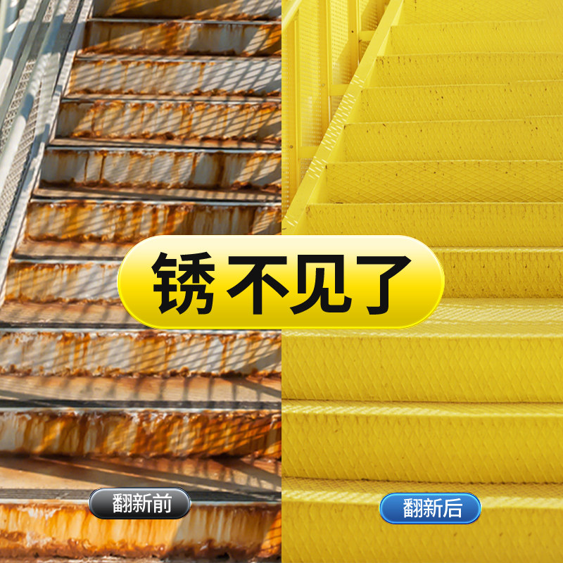 金属楼梯栏杆扶手翻新漆踏步台阶改色户外钢结构防锈改造耐磨油漆