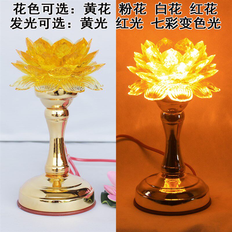 黄花黄光粉白花变色led仿水晶供灯莲花灯荷花台灯长明灯贡灯装饰