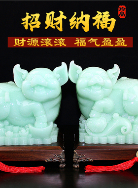 生肖福猪摆件招财玉石大号一对客厅电视酒柜玄关书房摆设开业礼品