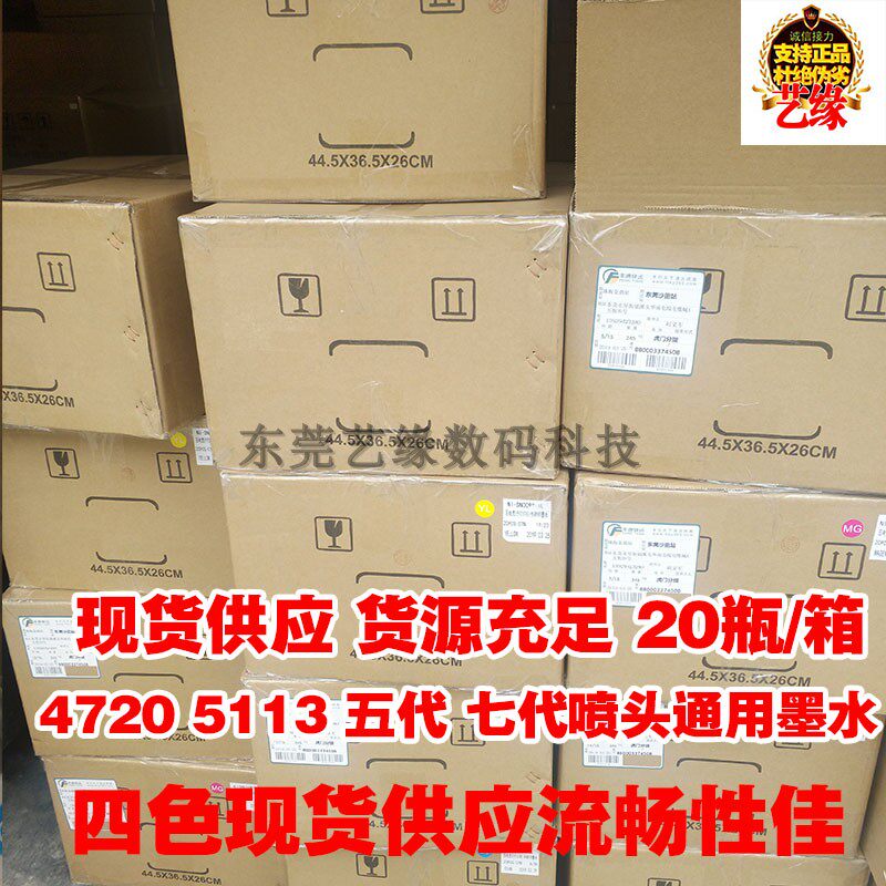 包邮5113专用墨水热转印墨水纺织热转印墨水热升华墨水品质保证1L