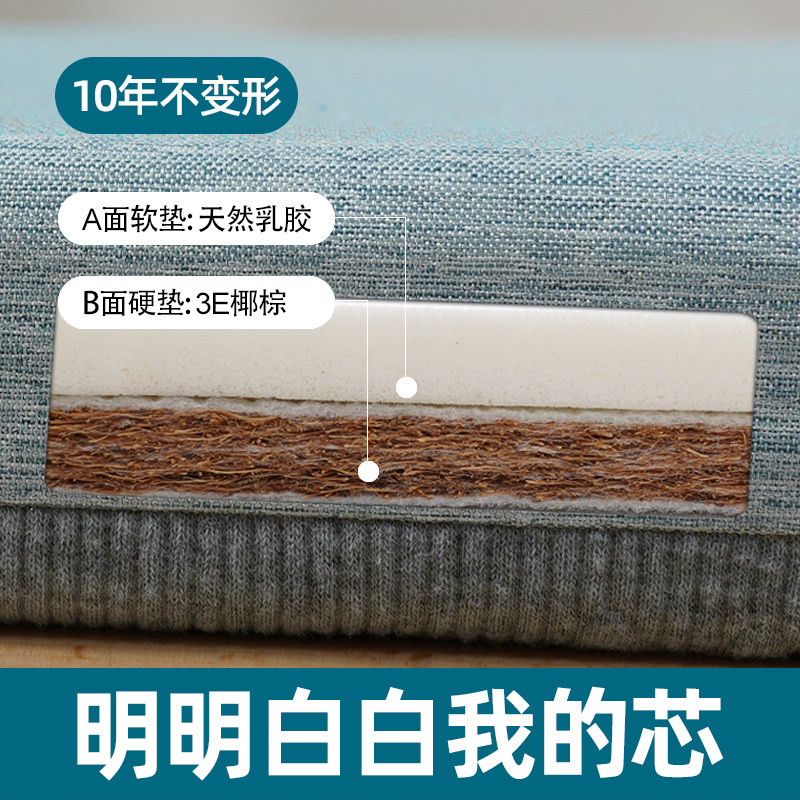 凉席床垫学生宿舍单人椰棕乳胶垫双面凉席可折叠90CM190冬夏两用