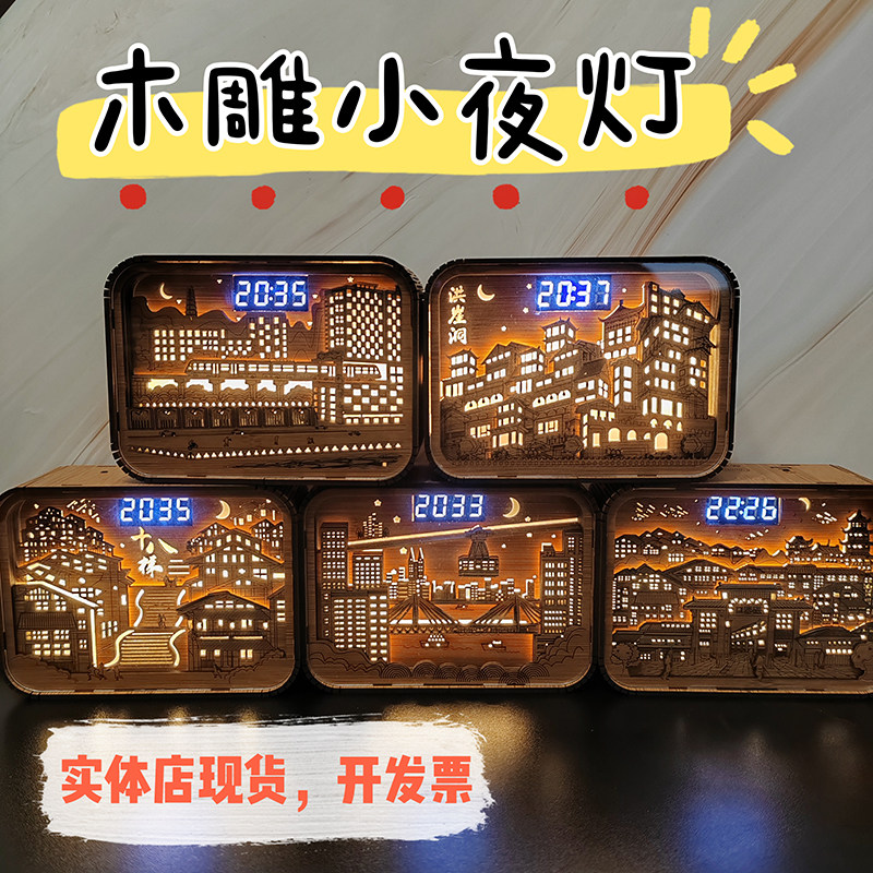 重庆旅游礼品木雕小夜灯触控雕刻立体创意摆件国潮商务创意伴手礼