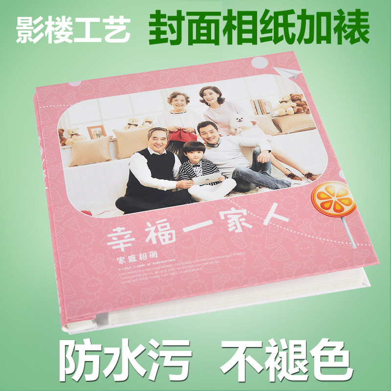 覆膜相薄用照片做封面的相册儿童家庭粘贴影集能放1-8寸以内照片