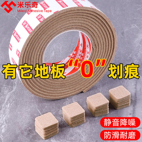 家具助滑垫滑行垫椅子沙发茶几桌脚垫凳子脚垫耐磨静音贴桌腿助滑