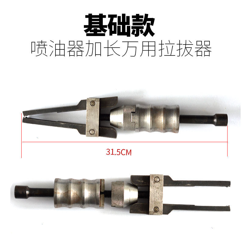 喷油器多用拆卸工具喷油器万用拉马滑锤车拆油嘴卡具油嘴拆卸工具