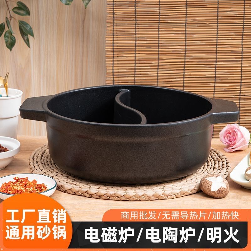 电磁炉专用砂锅商用防干烧大容量耐高温鸳鸯锅明火陶瓷竹炭火锅煲
