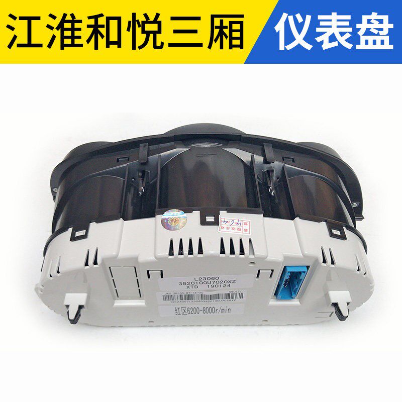 适配江淮同悦和悦瑞风S3S5M3组合仪表仪表盘怠速表码表转速水温表